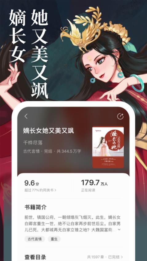 琅阅小说图1