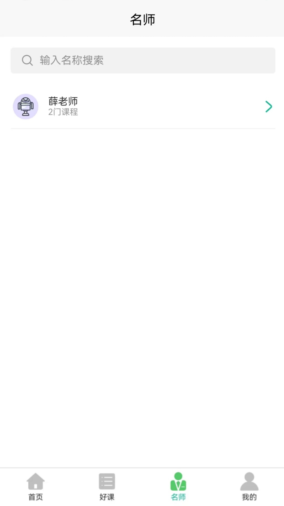 轻松本专升本学习手机版图2