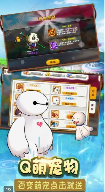 元气快跑游戏图1