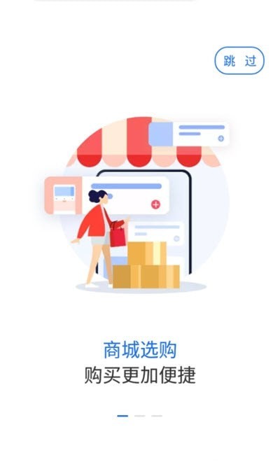 翼猫商城app图3