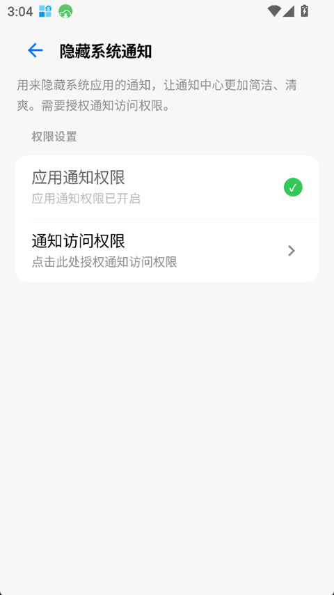 玄戒工具箱图2