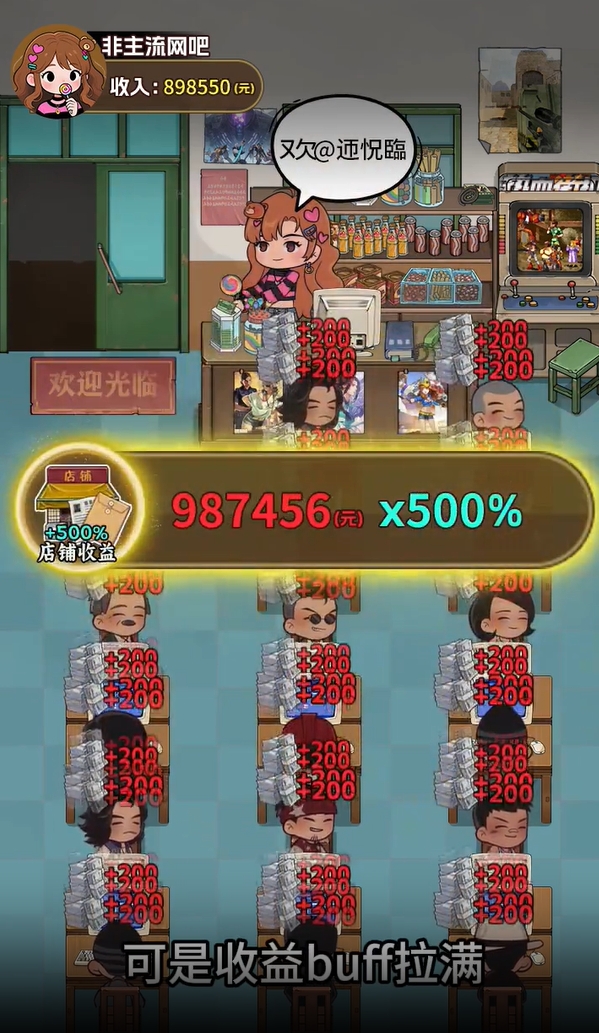 进击的商业街图3