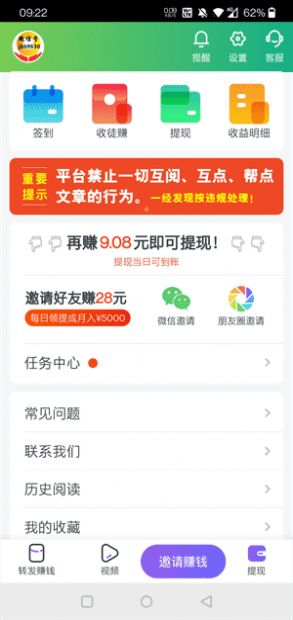 薪赚资讯转发app手机下载  v1.0.0图1