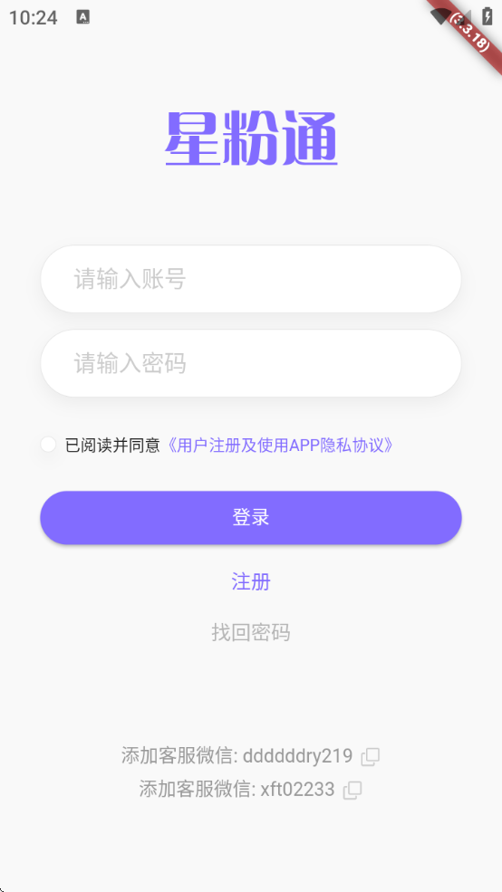 星粉通图3