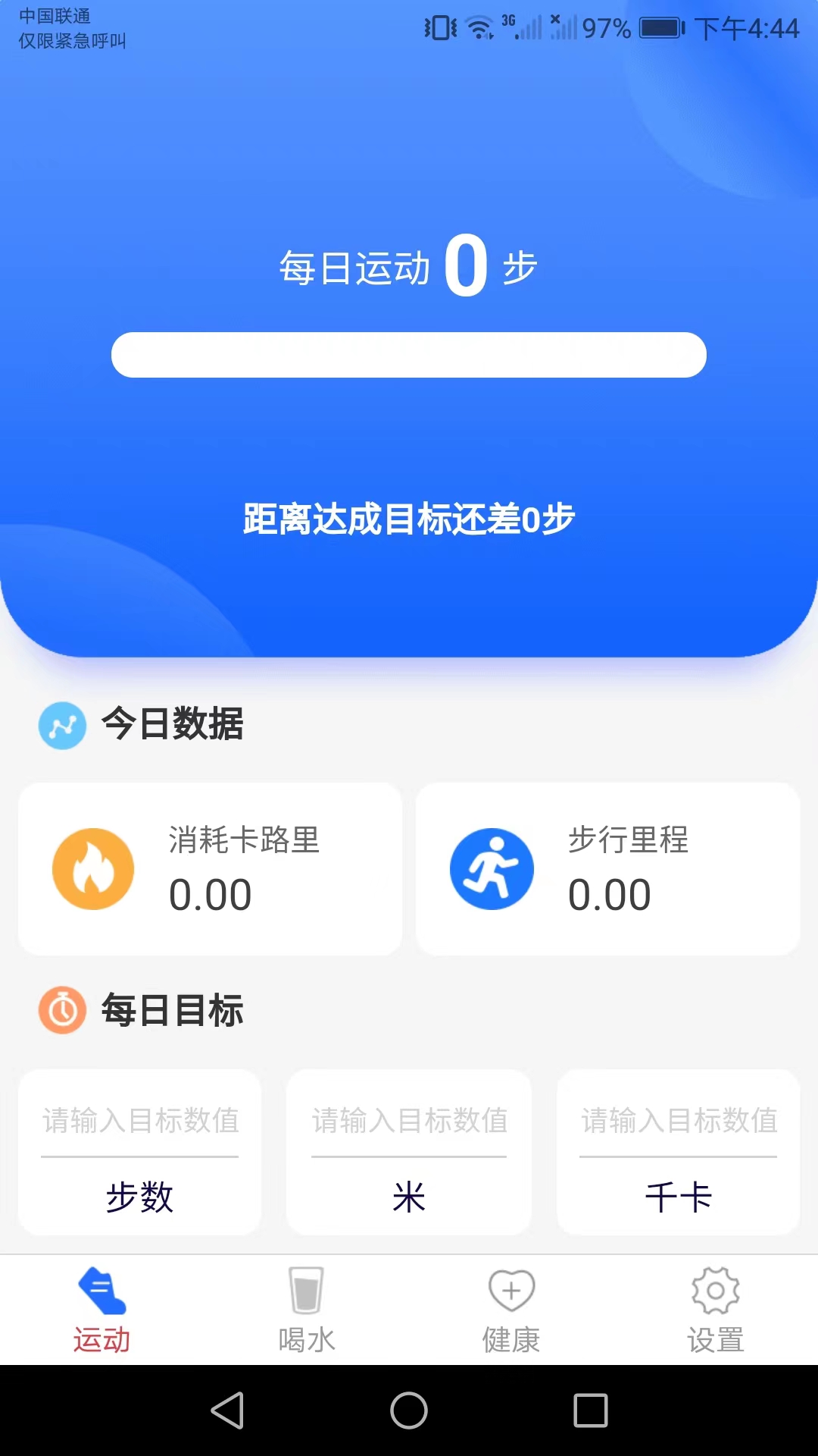 走路来宝app最新版下载  v4.6.7图1