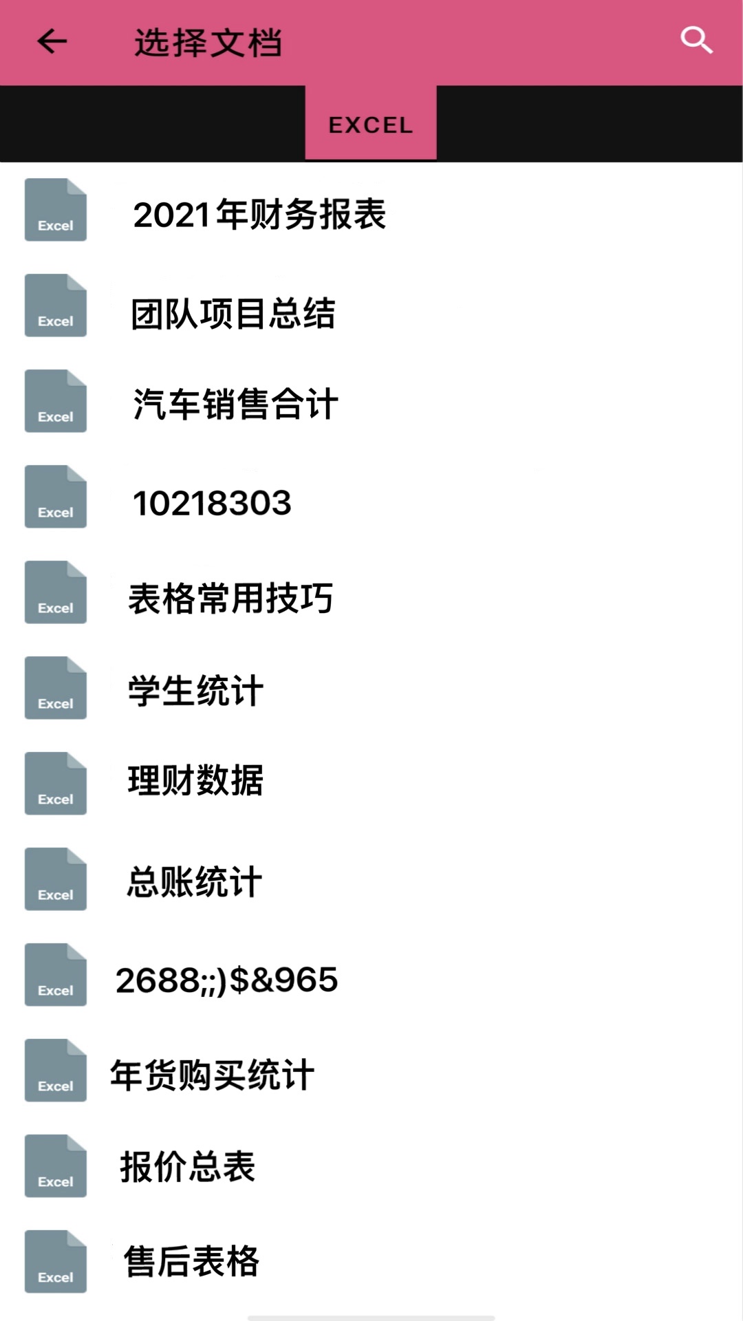 PDF转换器手机版app免费下载  v1.6图2