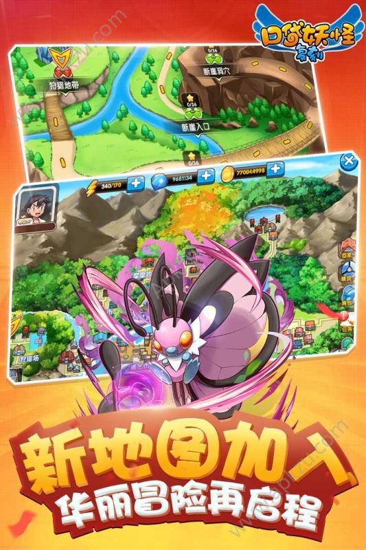 口袋妖怪802安卓中文版  v6.7.2图2