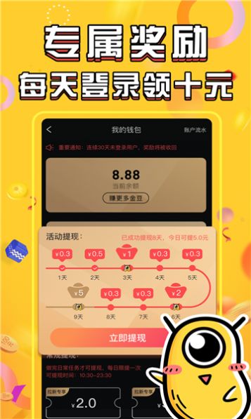 中旺科19.37app图3