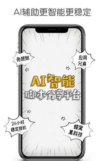 游戏蜂窝ai安卓会员兑换码安卓版  v3.1.8图4