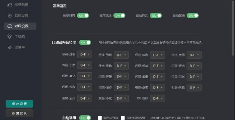 LOL上等马中等马下等马最新版下载官方软件  v1.0图1