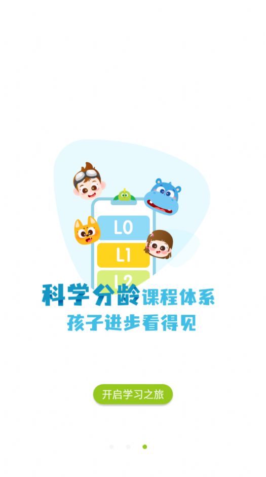 泡泡狐AI课App官网版下载  v1.0.0图3