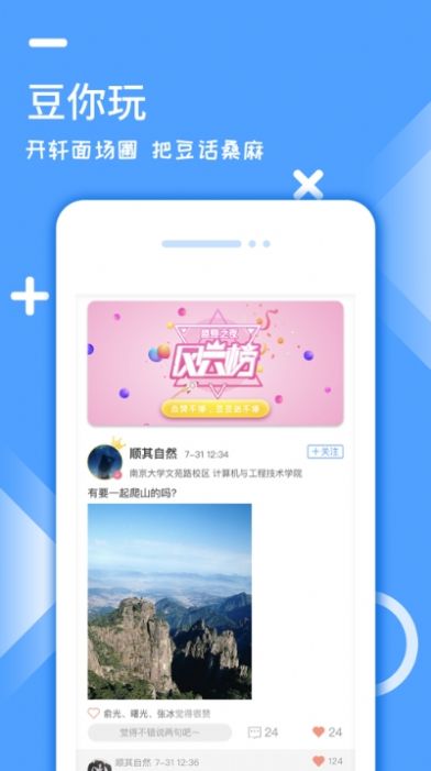 跑豆豆官网app下载  v1.0.00图1