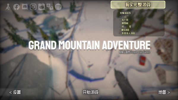 grand mountain中文版图1