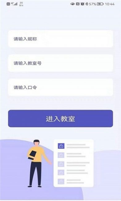 申友网课apk手机版安装包  v1.0图3