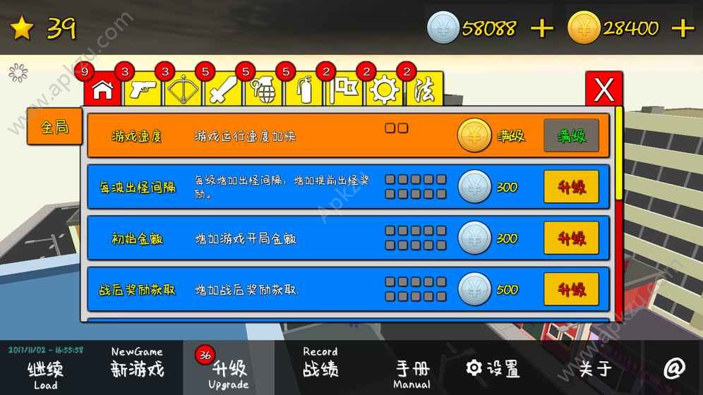 我的塔防游戏安卓版下载  v1.180917图3