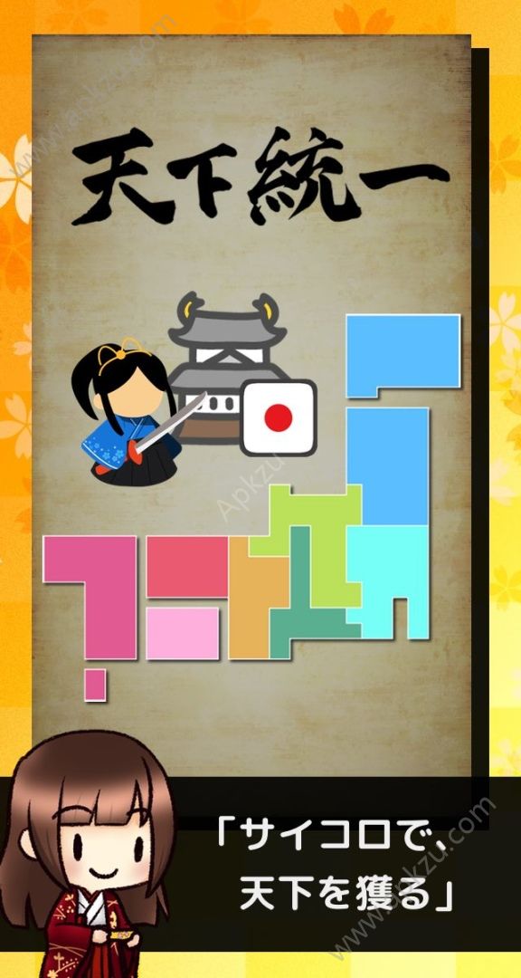 骰子战国传中文版图5