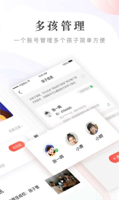 一米阅读家长端最新版订书app官方下载  v2.0.1图4