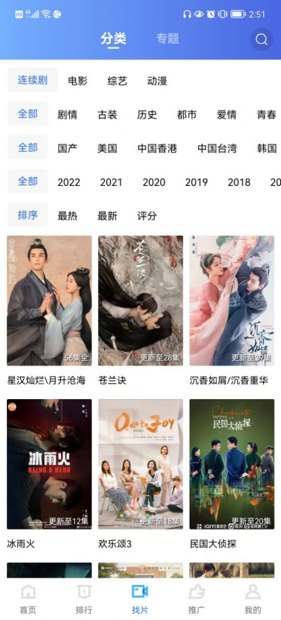 火焰视频2025图1