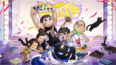 我功夫特牛手机版图4