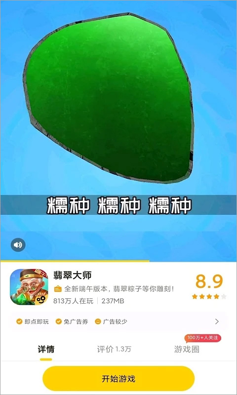 抖音摸摸鱼正版图2