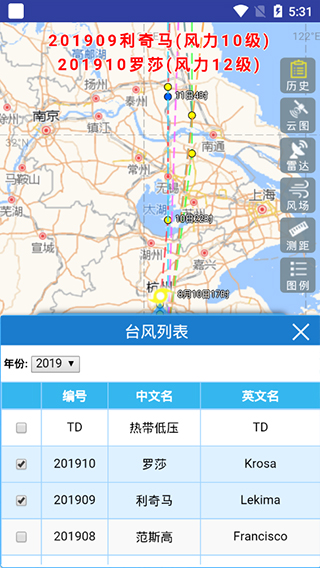 上海实时台风烟花路径最新版app下载  v2.0.9图2