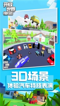 开放世界模拟器中文版图4