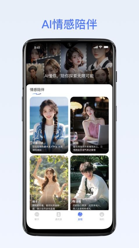 密鸽Ai最新版图2