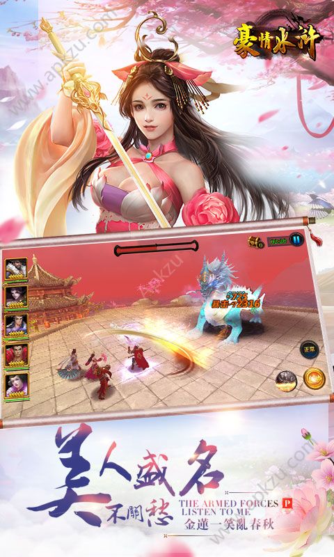 豪情水浒变态版本图1