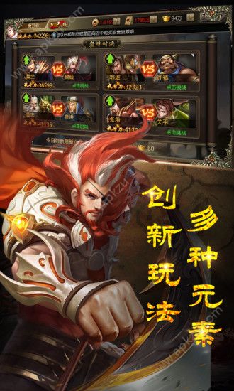 三国志14威力加强版1.08升级补丁最新版  v10.02图4