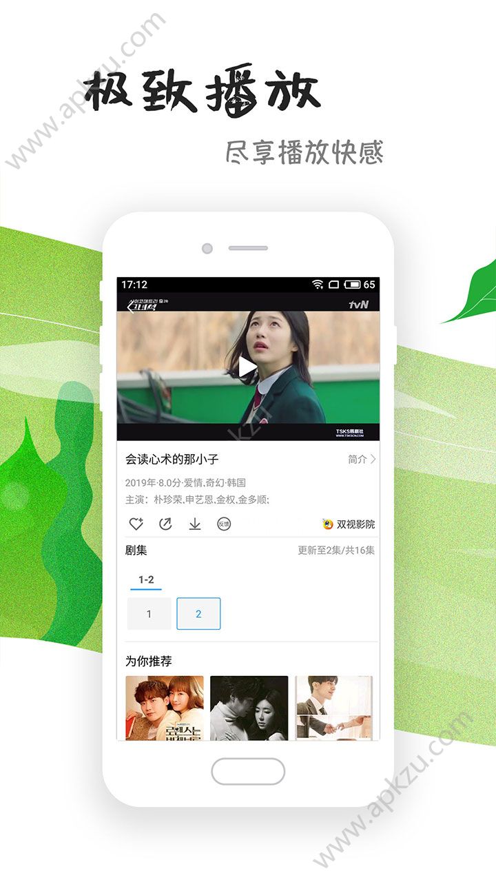 华绎影视app会员vip卡密分享  v1.0图2