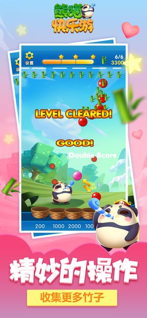 熊猫快乐游安卓游戏免费下载图片1