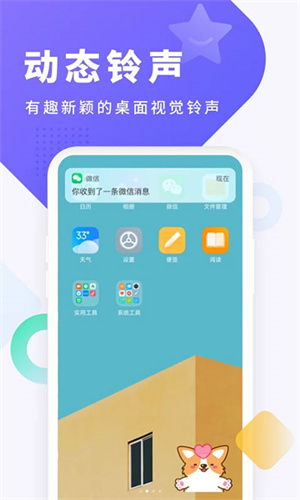 酷狗铃声来点铃声安装手机 v6.9.1 安卓版图3