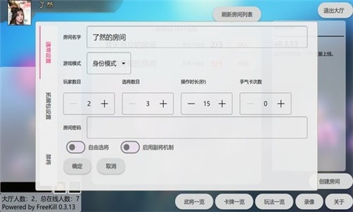 新月杀最新版图1