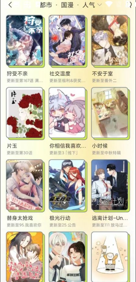 春木漫画(免费阅读)纯净版下载  v1.10.2.1图1