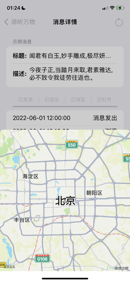 谛听官方版  v1.0图1