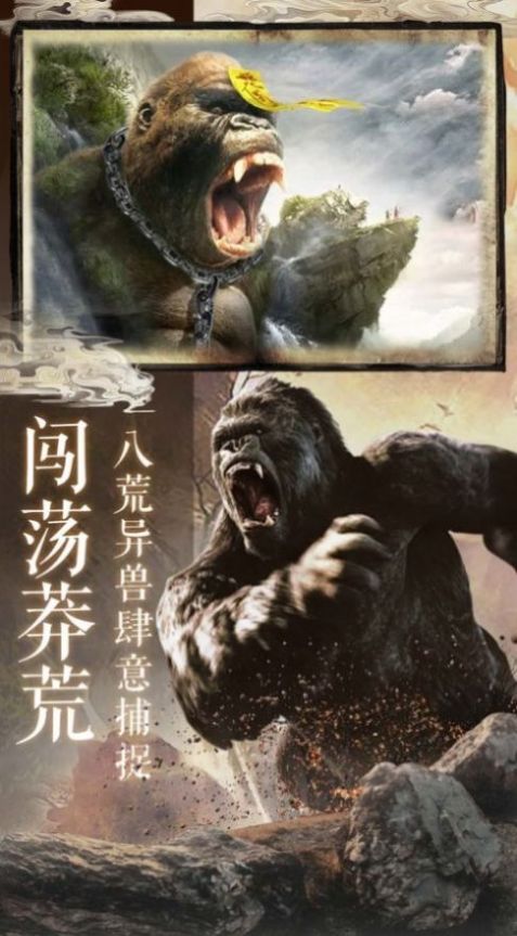 谛听山海经游戏官方安卓版 v1.0图1