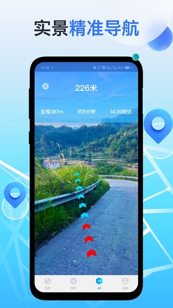 神舟地球导航最新版图1