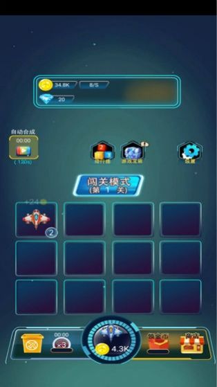 王牌飞机大战红包版官方福利版  v3.9.7图3