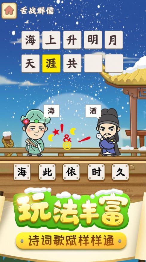 成语大佬红包版图2