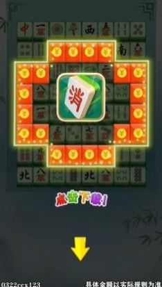 至尊消消消游戏官方红包版  v1.0.3图1