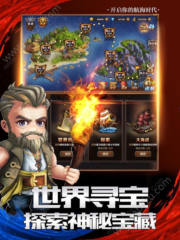 魔龙联盟海盗来了手游图1