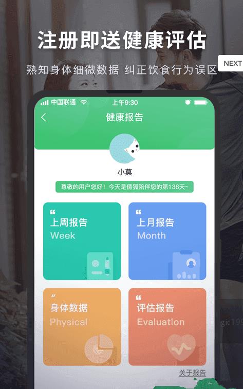 Fight减脂app安卓官方下载  v5.0.2图3