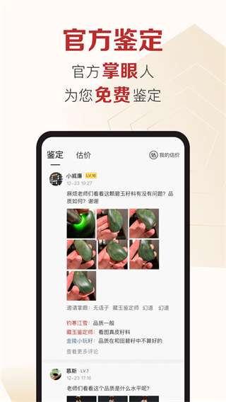 藏玉图2