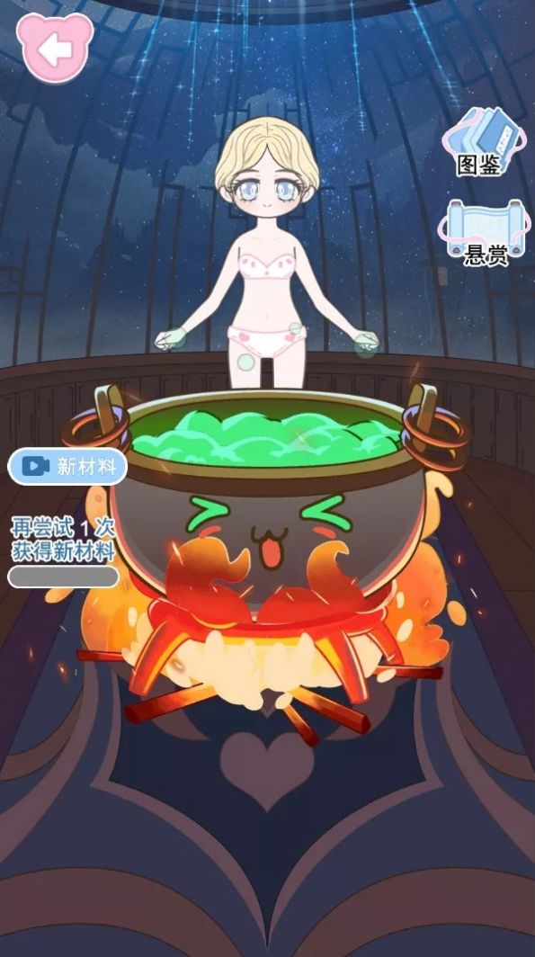 夏课星光衣橱APP图2