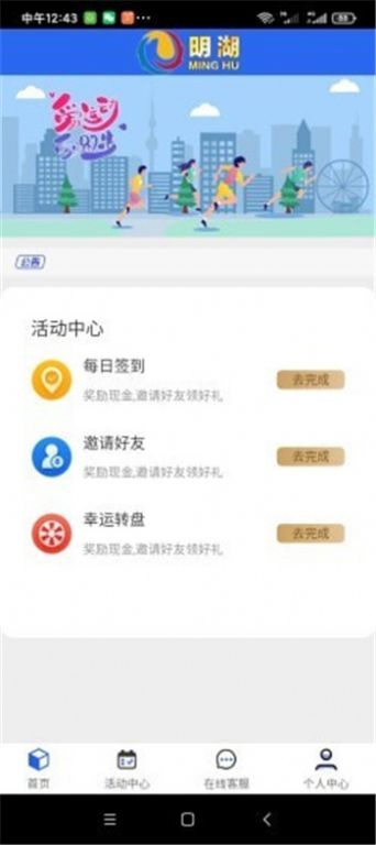 明湖app图3