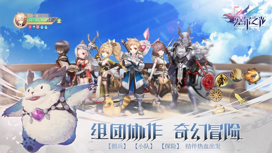 塞尔之光1.3.2最新版图4