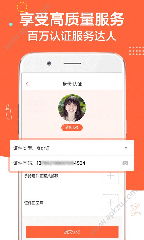 小兼职app图2
