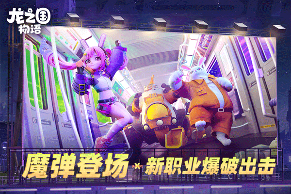 龙之国物语官方版图4