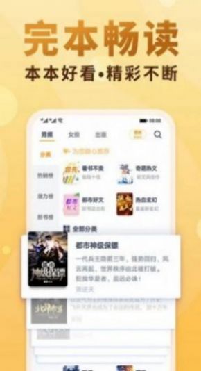 站着看小说网首页图1