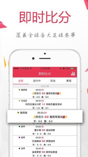 蜘蛛比分网APP手机版图片1